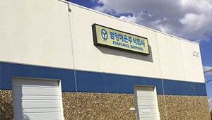 본사